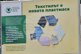 Варна - изложба - текстил