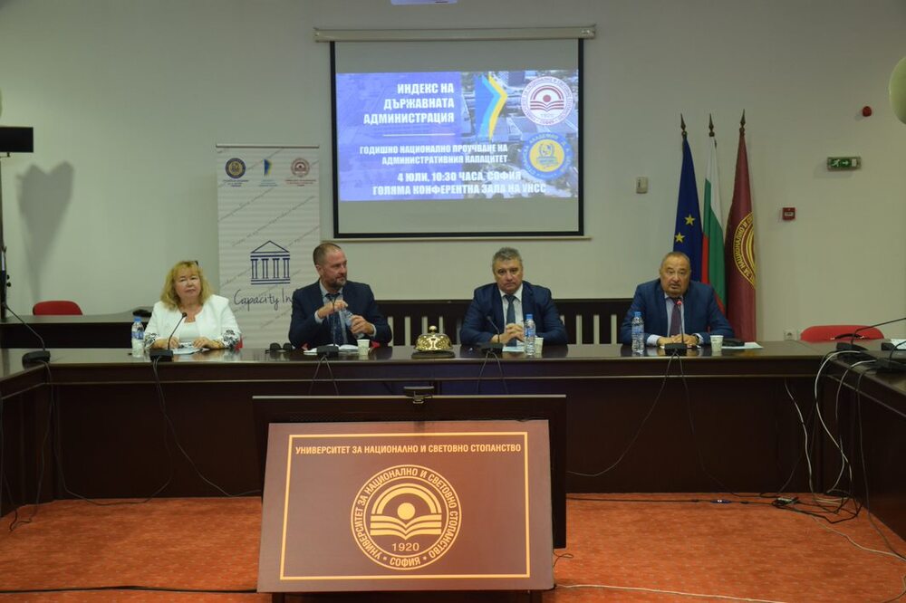Университет за национално и световно стопанство: Административният капацитет на държавната администрация спада