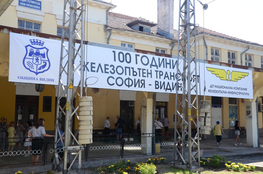 Община Видин: Тържествено отбелязване на 100-годишнината от завършването на жп линията Мездра-Видин 