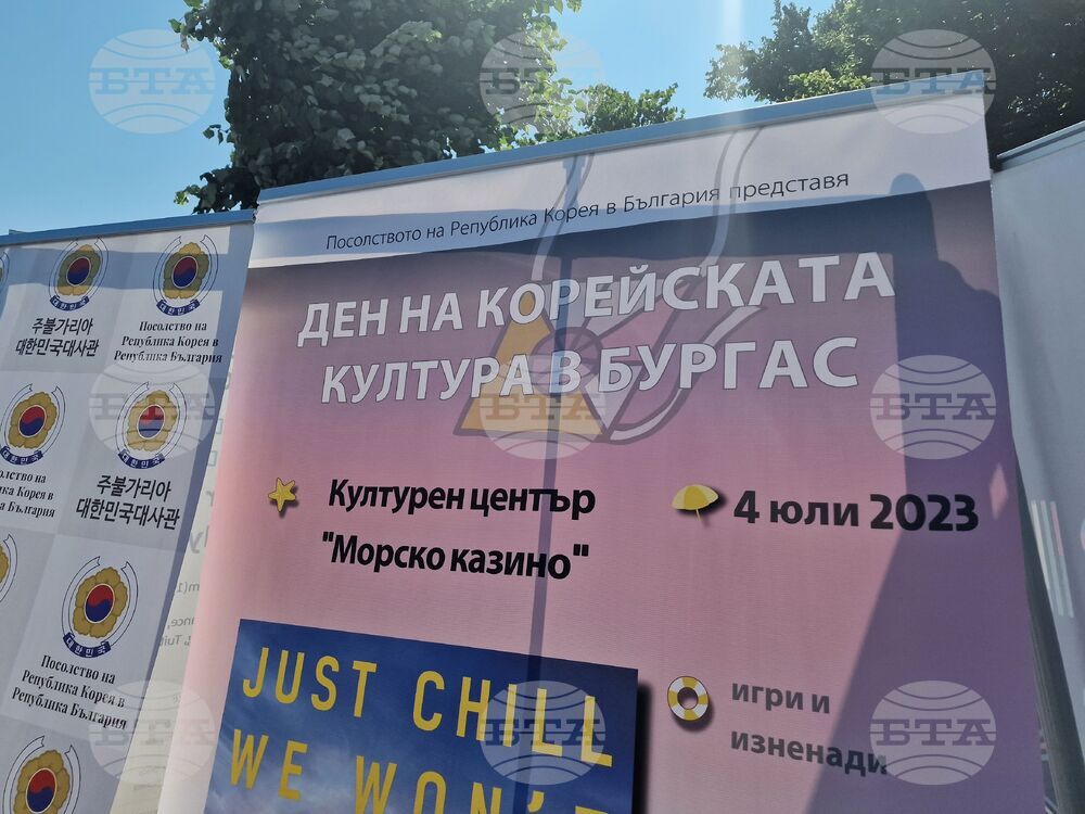 Бургас - Ден на корейската култура