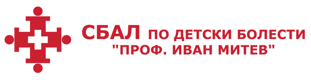 СБАЛ по детски болести “Проф. Иван Митев": Покана до медиите