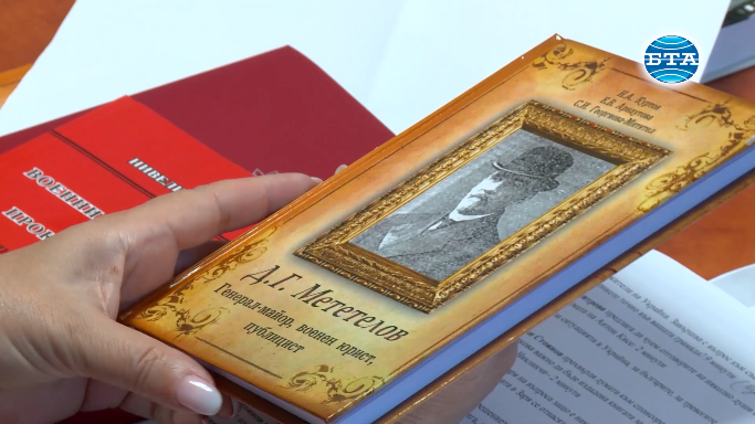 Имаме нужда от светлия пример на хора като ген.-майор Мететелов, заяви Илияна Йотова при представянето на книга, посветена на делото му