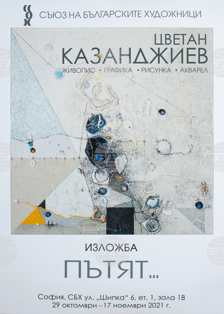 Цветан Казанджиев представя живопис, графика, рисунки и акварел в ретроспективна изложба "Пътят"
