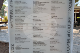 Гърция - Елефсина - Творци пречистват морето край Атина със „съвременна елевсинска мистерия“