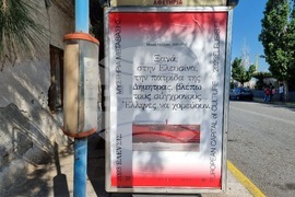 Гърция - Елефсина - Творци пречистват морето край Атина със „съвременна елевсинска мистерия“