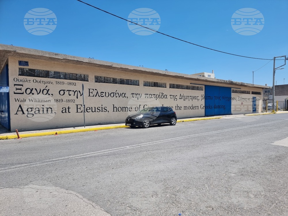 Гърция - Елефсина - изглед