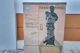 Гърция - Елефсина - изглед