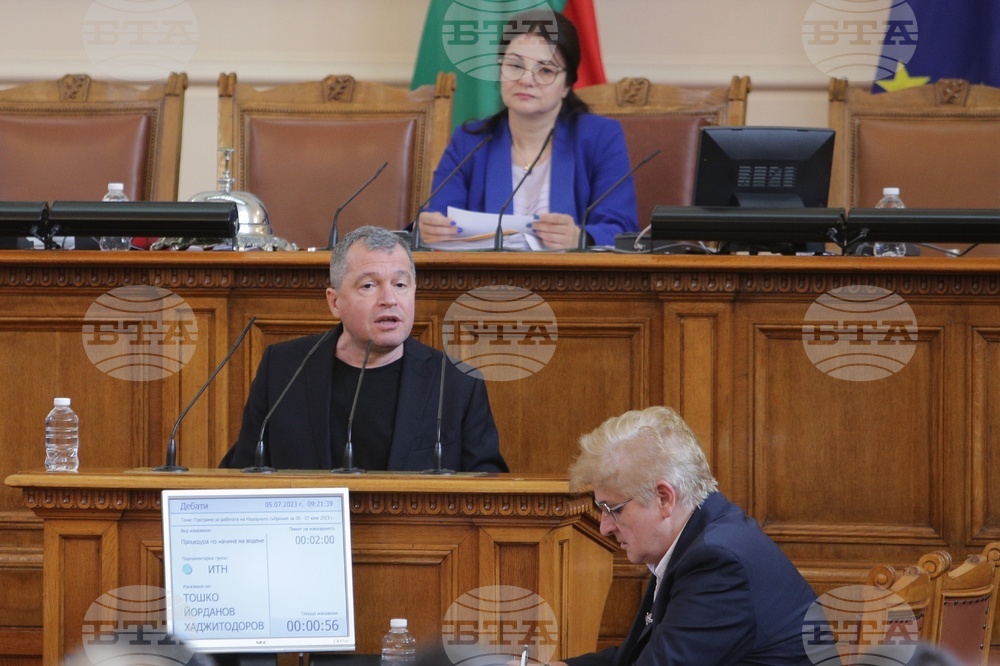 Парламент - заседание