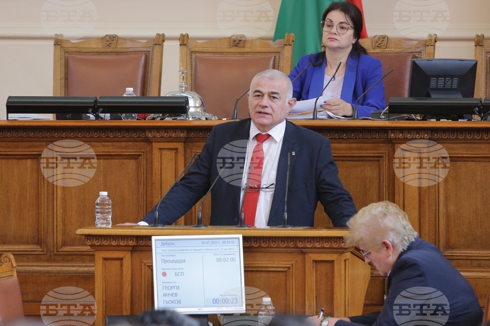 Парламент - заседание