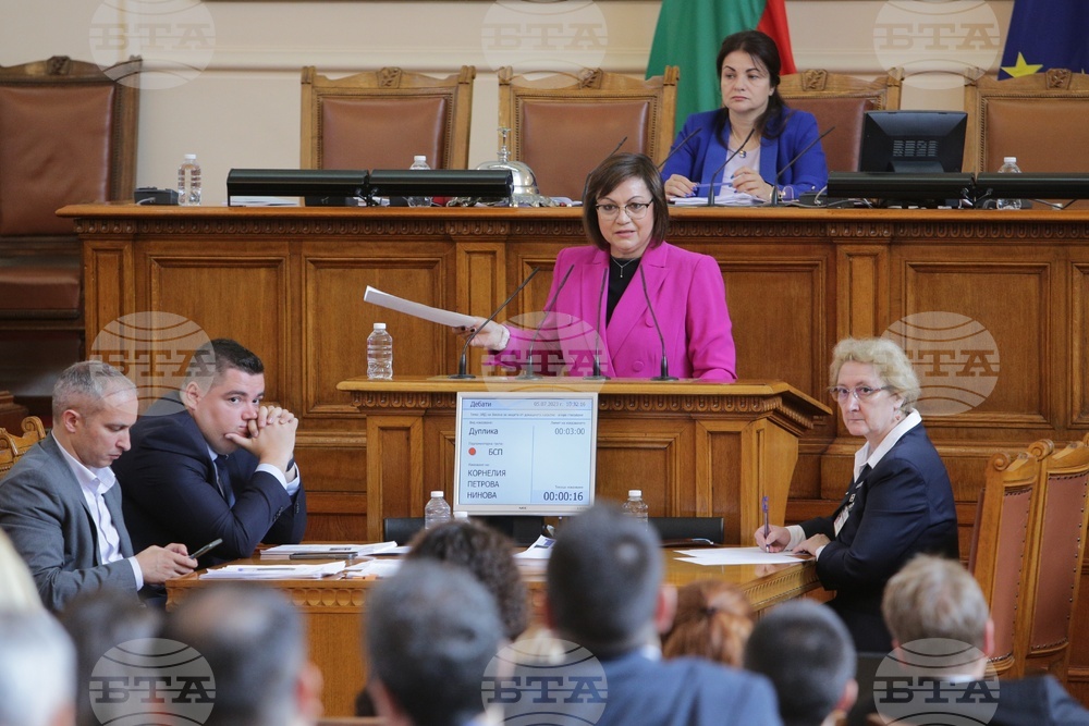 Парламент - заседание