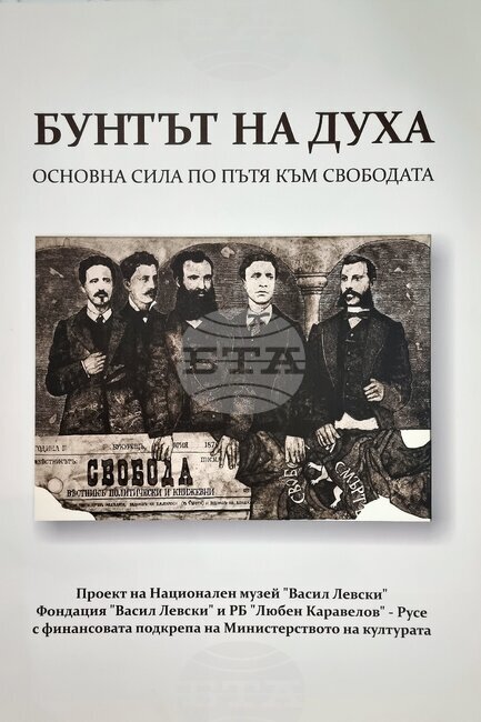 Монтана - изложба - „Бунтът на духа“