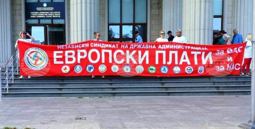 North Macedonia Judicial Administration Employees Protest Demanding European Salaries