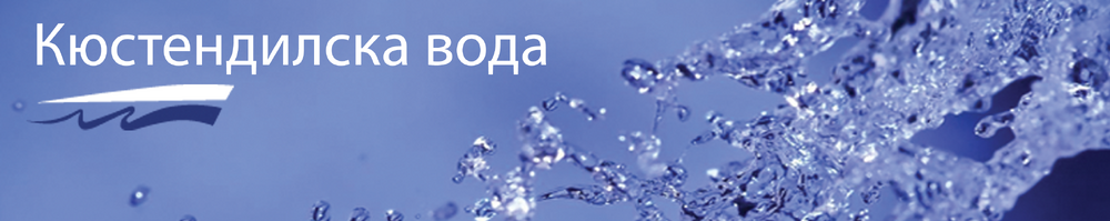 „Кюстендилска вода“ ЕООД: Новите камери за инспекция на тръбопроводи намалиха значително срока за отстраняване на аварии