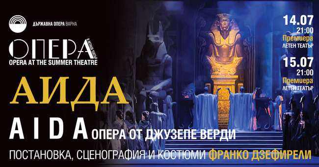 Великият жрец Рамфис от „Аида“ оживява на варненска сцена с гласовете на Деян Вачков и Евгений Станимиров