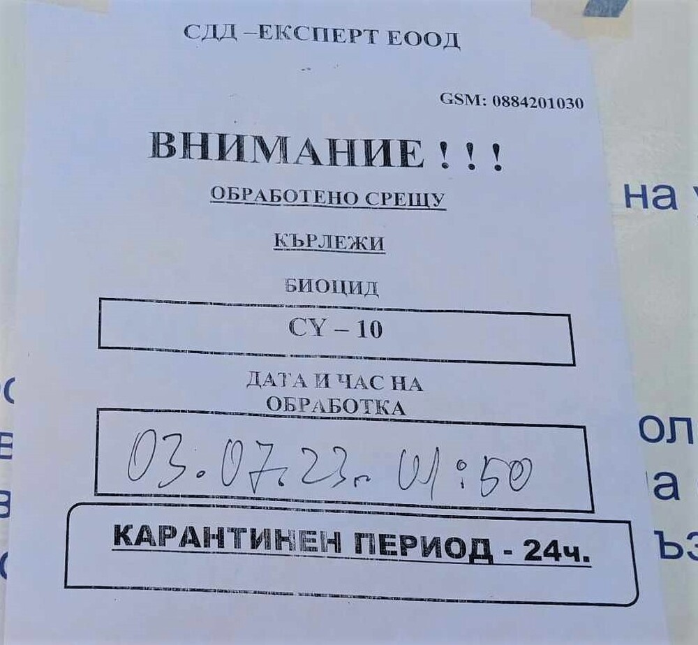 Община Плевен: Второ допълнително третиране срещу комари ще се извърши в Плевен днес