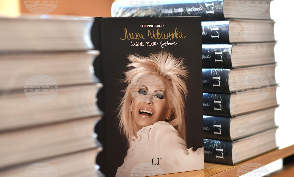 Кубрат - книга "Лили Иванова. Моят личен дневник" - представяне