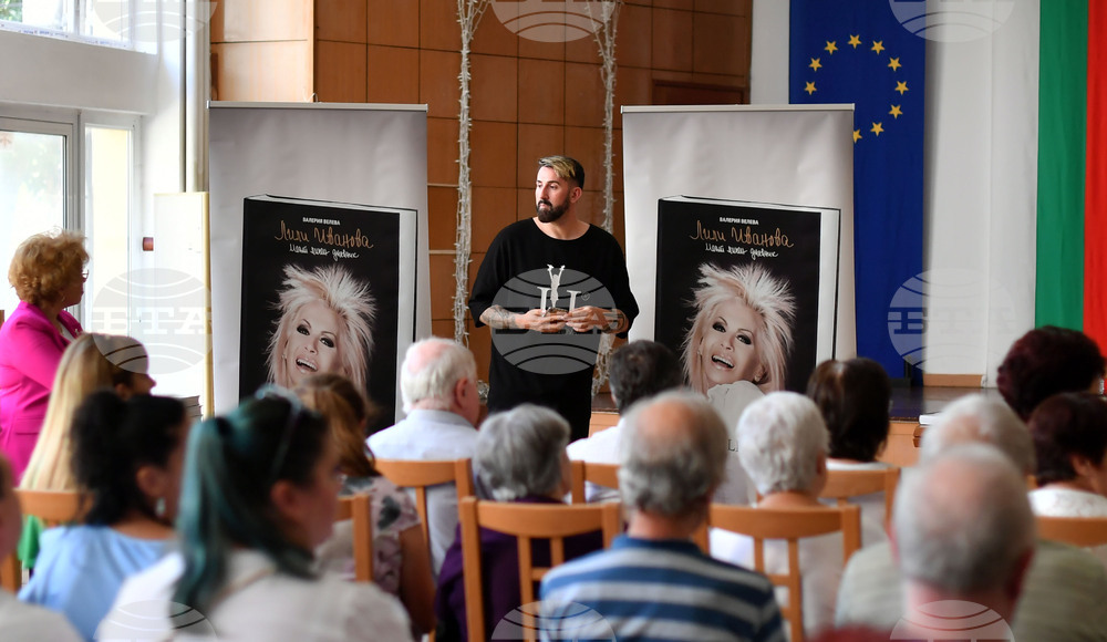 Кубрат - книга "Лили Иванова. Моят личен дневник" - представяне