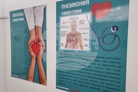 МБАЛ „Д-р Ат. Дафовски“ - пневмофтизиатрично отделение