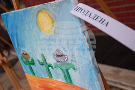 Благоевград - благотворителна изложба