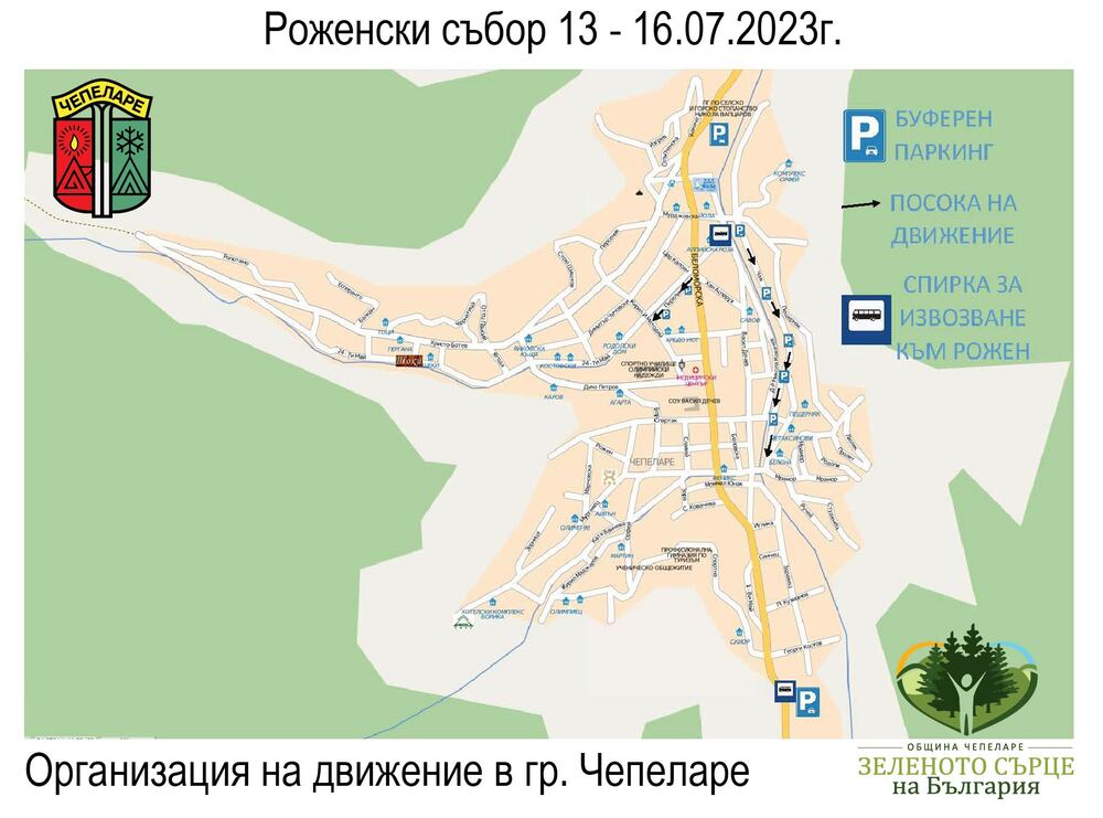 Организация на движението в гр. Чепеларе за Роженски събор 2023 г. (13-16 юли)