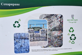 Варна - изложба - рециклиране