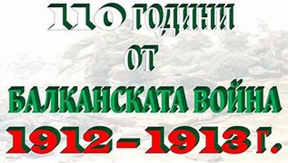 Военно окръжие – Добрич: Обява за Национален ученически конкурс