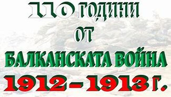 Военно окръжие – Добрич: Обява за Национален ученически конкурс