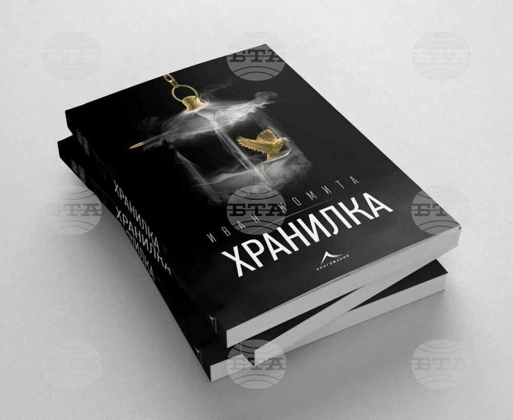 Пуснаха трейлър към нов български роман