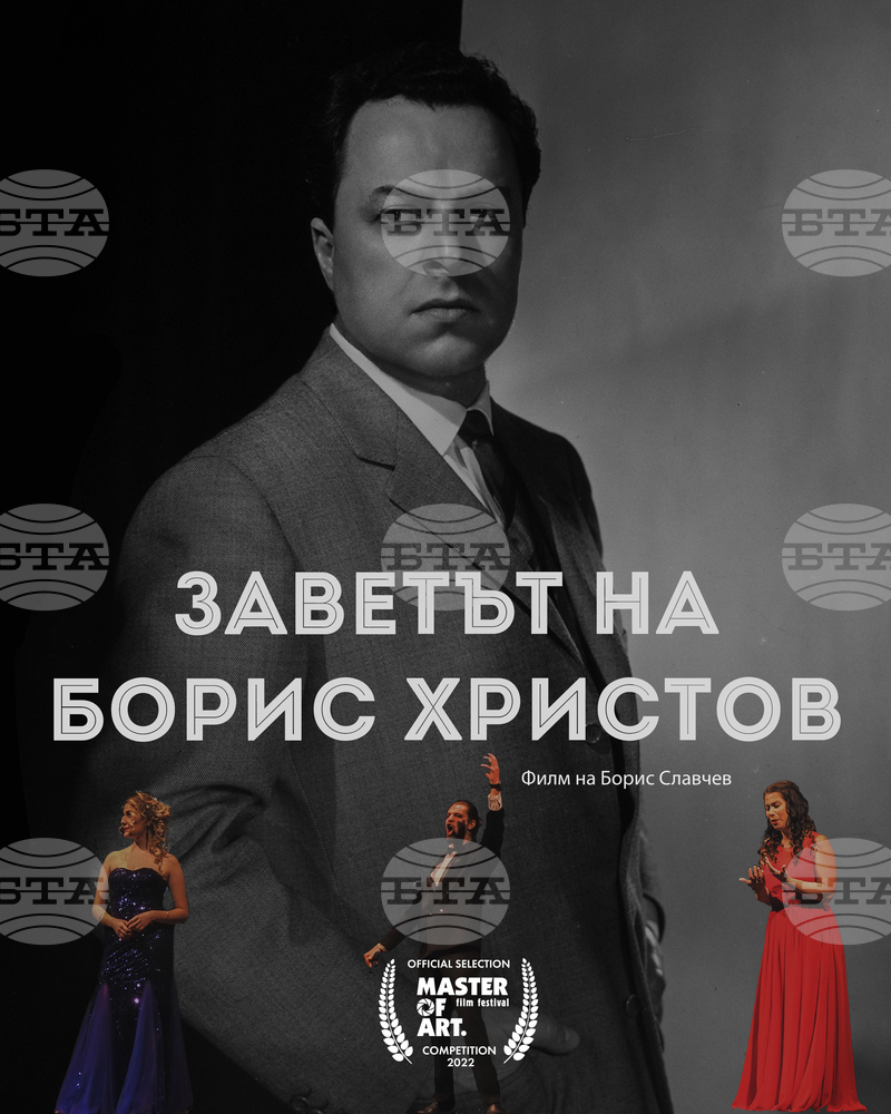 Документални филми за Кърт Вонегът, Стенли Кубрик и Борис Христов представят на фестивал в Пловдив