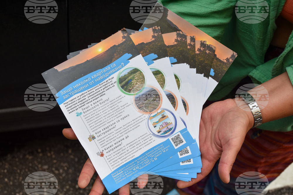 Протест - Боянско блато