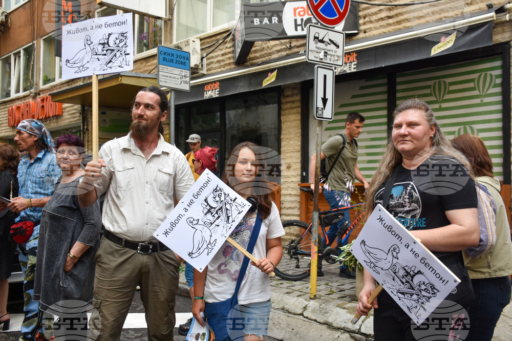 Протест - Боянско блато