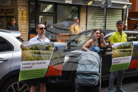 Протест - Боянско блато