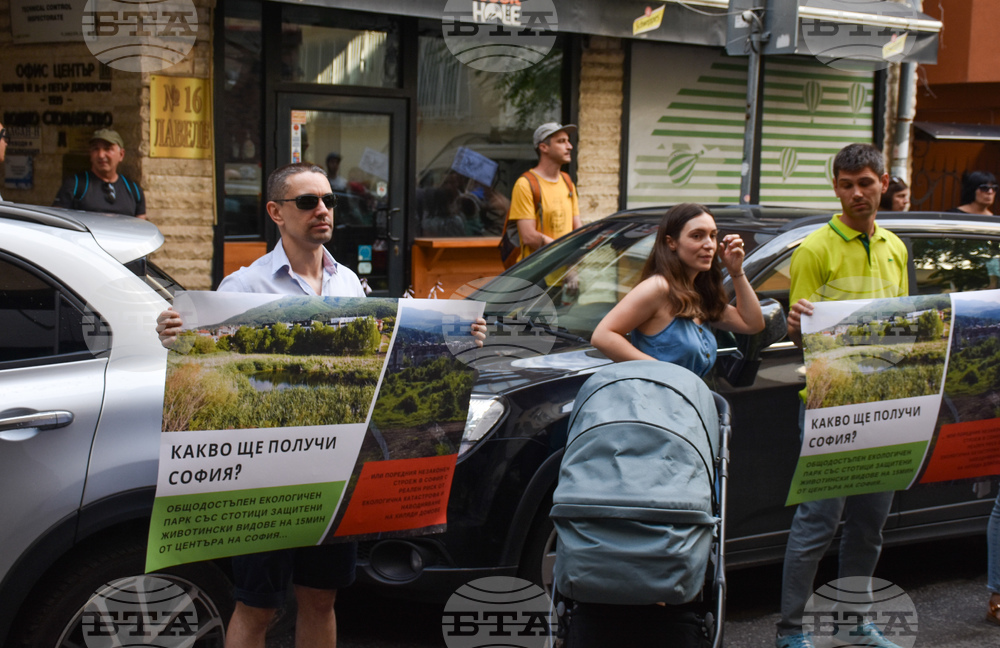 Протест - Боянско блато