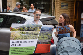 Протест - Боянско блато