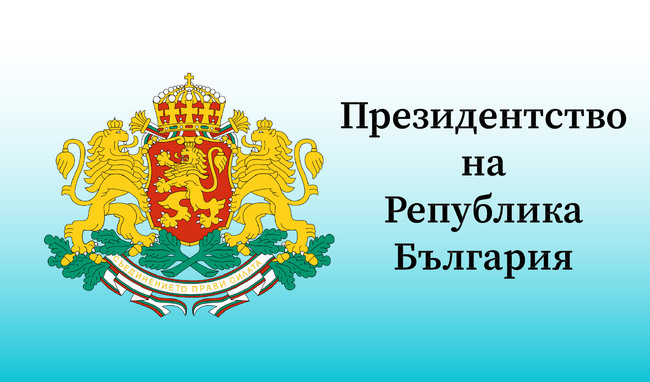 Президентът Румен Радев ще представлява България на Срещата на върха ЕС-Западни Балкани в Тирана
