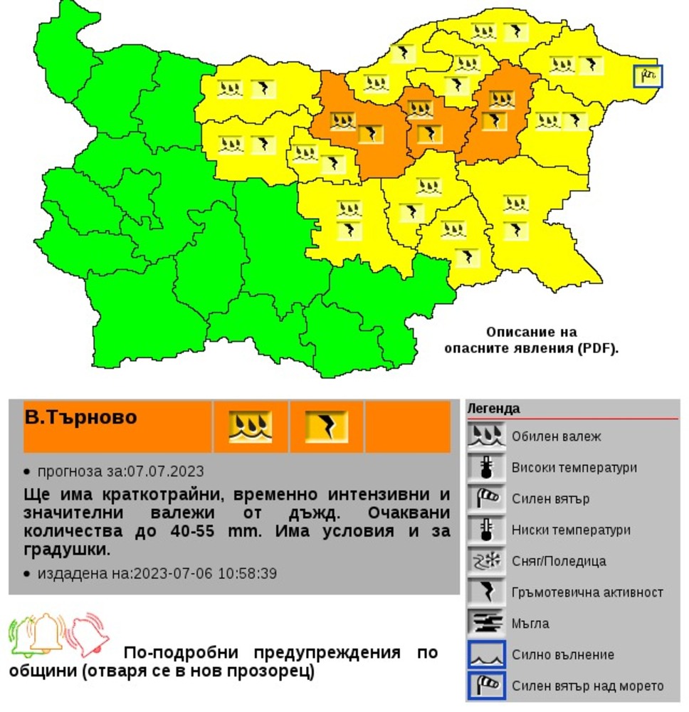 Оранжев и жълт код за валежи и гръмотевици за 15 области в Централна и Източна България издаде НИМХ
