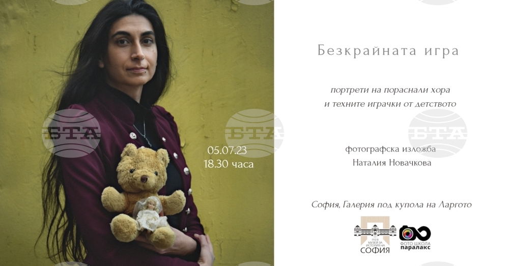 Наталия Новачкова показва в новата си изложба пораснали хора с любимите им играчки от детството