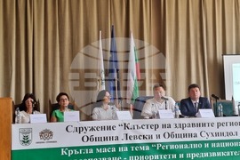 Левски - конференция "Регионално и национално здравеопазване  - приоритети и предизвикателства"