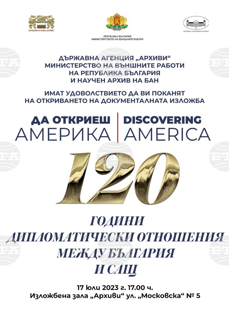 Exhibition Marks 120 Years of Bulgaria-US Diplomatic Relations