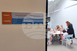 Бургас - НХА - лятна академия