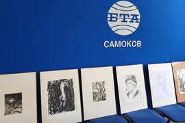 Национален пресклуб на БТА Самоков - Георги Игнев - изложба
