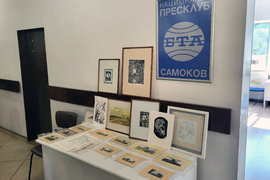 Национален пресклуб на БТА Самоков - Георги Игнев - изложба