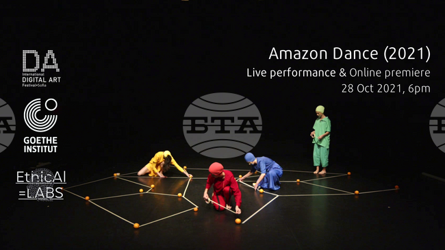 Изкуствен интелект е в основата на пърформанса "Танцът на Амазон"
