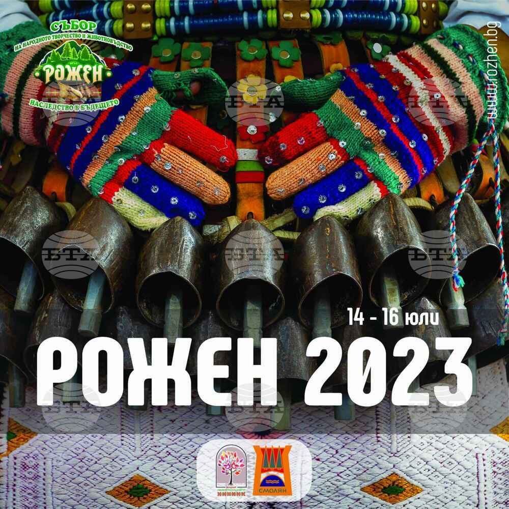 От 13-и до 17-и юли се ограничава движението по път ІІ-86 между Пампорово и Соколовци за Роженския събор