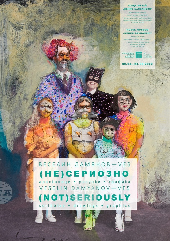 Изложба "(НЕ)Сериозно" на художника Веселин Дамянов - Вес се открива в Къща музей "Ненко Балкански" в Казанлък