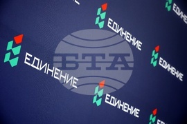 Партия „Единение“ - учредително събрание