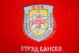Банско – спасителна акция
