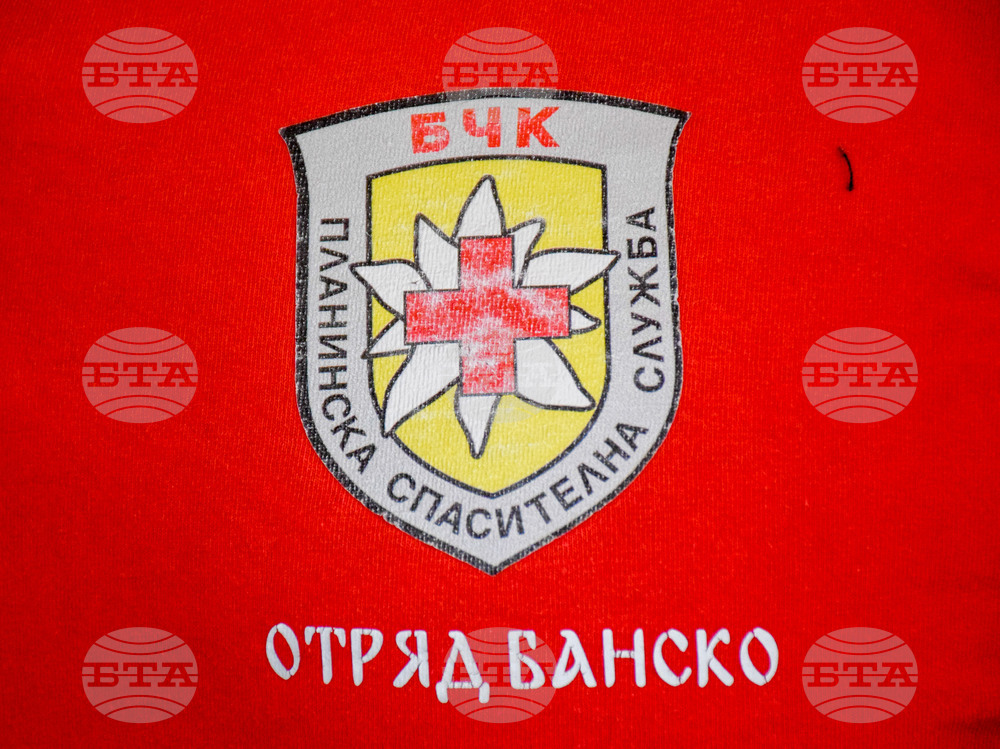 Банско – спасителна акция