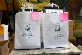 Сопот - Национална Вазова награда за литература