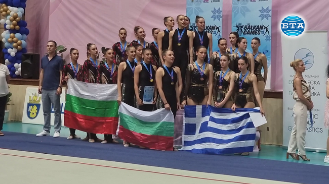 Златен и сребърен медал за националните отбори на България от Балканските игри по естетическа гимнастика в Бургас